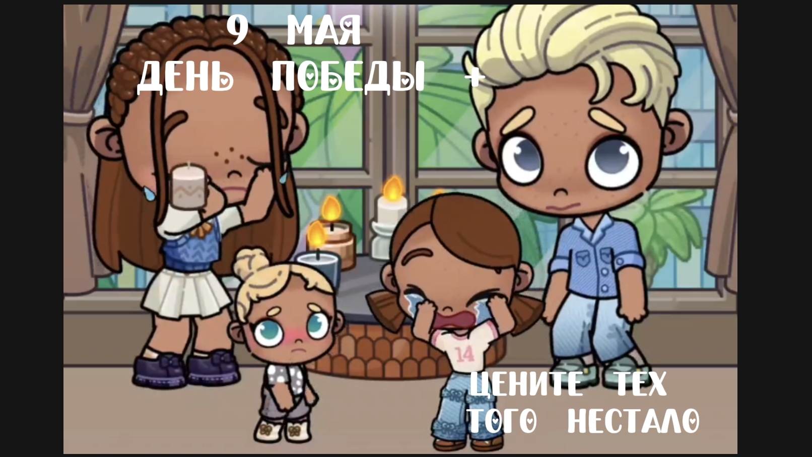 🌿✨9 мая день победы! мы вами гордимся чтим!! всем мирного неба 💚🍀