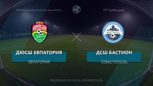 Матч ДФЛ России отборочный этап Крым 2015г.р. ДСШ Бастион - ДЮСШ Евпатория (10.05.2026)