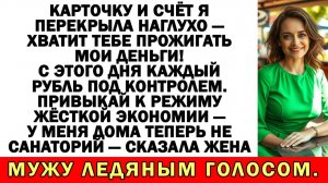 Муж сел мне на шею? Теперь выживает на пенсию мамы|Истории из жизни|Аудио рассказы|Жизненные истории