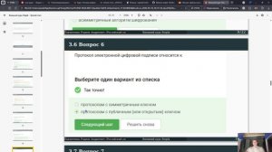 Защита презентации этап 3