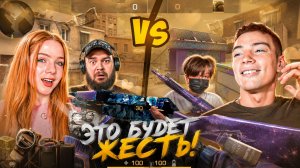 БЕРСЕР и ХИМИ vs КАЗАШКА и МАФИОЗНИК - ЛЮБОВНАЯ БИТВА  В STANDOFF 2 ЧАСТЬ 3