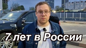 БЕЛОРУС ПЕРЕЕХАЛ В РОССИЮ - СПУСТЯ 7 ЛЕТ: ИТОГИ