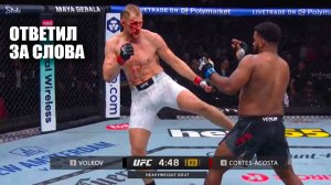 ДИКО ИЗБИЛ! Полный Бой Александр Волков vs Вальдо Кортес-Акоста UFC 328 Volkov - Acosta Full FIght