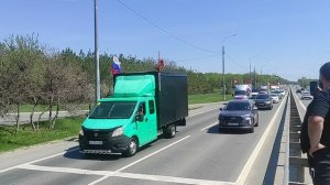 Автопробег в День Победы! 2026 год Саратов.