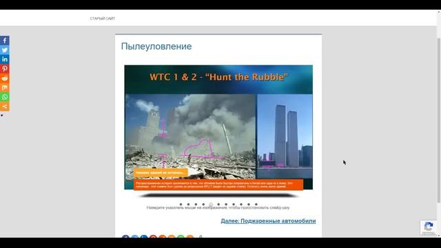 11 сентября 2001 года. "Башни превратились в пыль..."