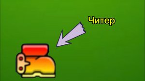 Разоблачение на ЧИТЕРА в Геометри Даш !