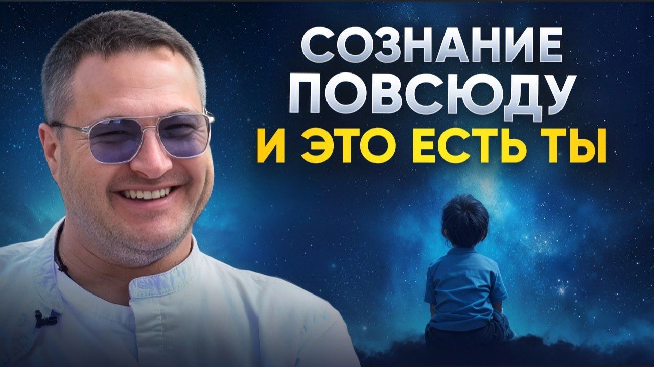 История пробуждения жизни  Как однажды Я не проснулся