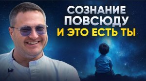 История пробуждения жизни  Как однажды Я не проснулся