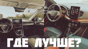 Жалею что не взял новую Vesta SW CROSS NG? Сравнение салона с Haval M6