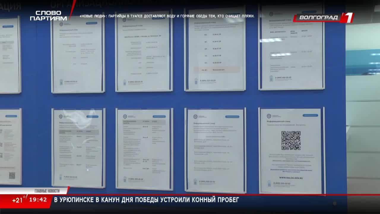 Live: Телеканал «Волгоград 1» смотреть онлайн