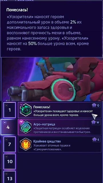 HOTS | D.va | Уровень 4 | #smorgla #hots #d.va #overwatch #sklls
