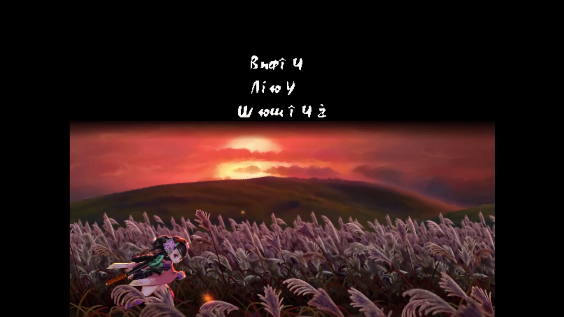 Muramasa: The Demon Blade | Мурамаса: Демонический Клинок [Wii][RUS] 02/02