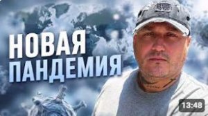 Скоро все на карантин