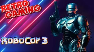RoboCop 3 Полное прохождение