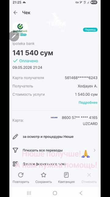 Нюше получше, а нам нужна помощь!