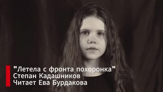 Стихи ко Дню Победы красиво читает девочка на конкурс чтецов 9 мая. Стихотворение о войне для детей