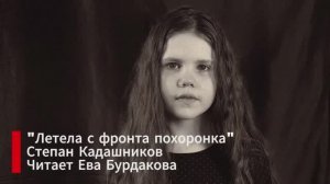 Красивое прочтение! Стихи ко Дню Победы читают российские школьники. Стихотворение о войне для детей