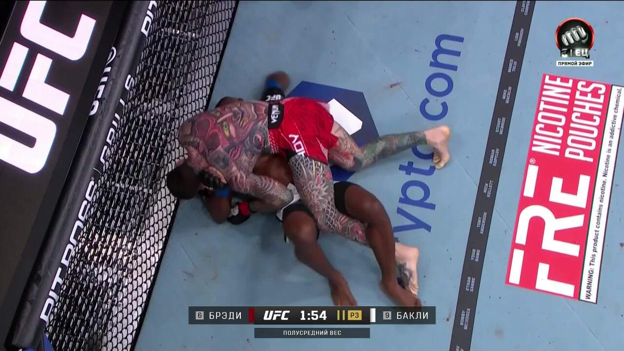 Шон Брэди против Хоакина Бакли (видео). UFC 328
