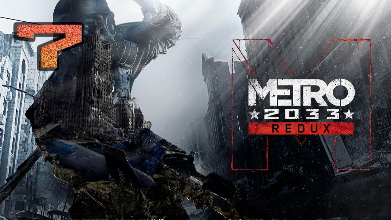 Метро 2033 Хардкор ЧАСТЬ 7