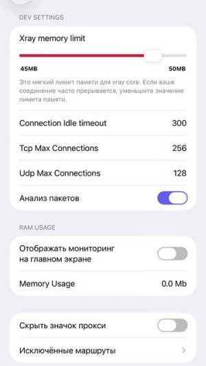 Настройка Happ Proxy Utility