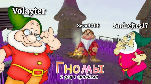 Гномики бесят деда. (Burglin Gnomes)