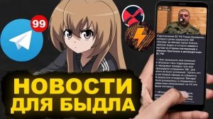 ПОЧЕМУ НЕ НАДО ЧИТАТЬ НОВОСТИ