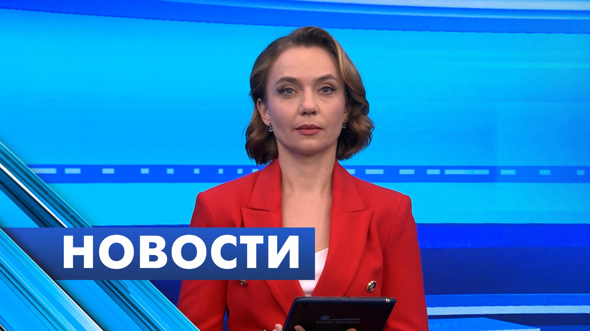 Главные новости Петербурга / 10 мая