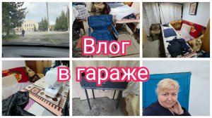 Швейные РАБОТЫ в гараже. Новенький МАНГАЛ своими руками. Гаражное видео