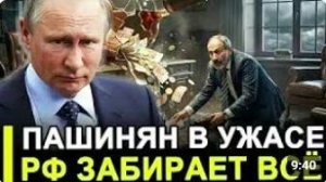 “Путин поставил Пашиняну новые условия_ становится ясно, чем всё может закончить