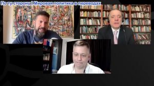 Дюран - Станислав Крапивник: Три войны: Россия, Иран и Мали меняют мир