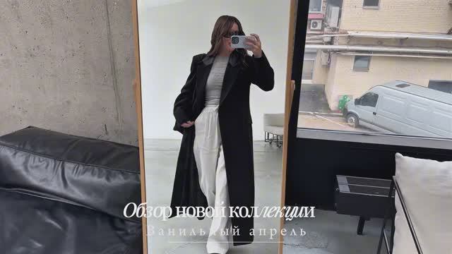 Обзор новой коллекции. Ванильный апрель 🤍 смотреть онлайн