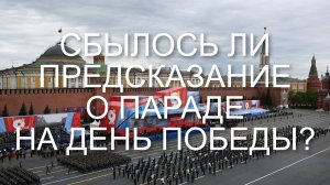 ТАРО РАСКЛАД / ПРЕДСКАЗАНИЕ О ПРОВОКАЦИИ НА ДЕНЬ ПОБЕДЫ.