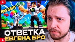 СТИНТ СМОТРИТ: ОН МЕЧТАЕТ БЫТЬ КАК ЕВГЕНБРО! JIM GOLD ПАРАЗИТ ЮТУБА, ПСИХОПАТ И ЛИЦЕМЕР