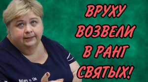ПОТЕРЯЛА ВСЯКИЙ СТРАХ И СТЫД! АРХИВ. ОЛЬГА УРАЛОЧКА LIVE. ОБЗОР.