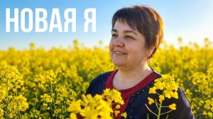 Поговорила с вами и пошла на стрижку