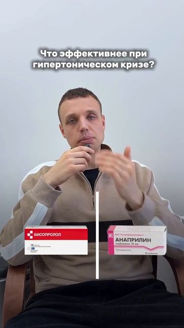 Гипертонический криз