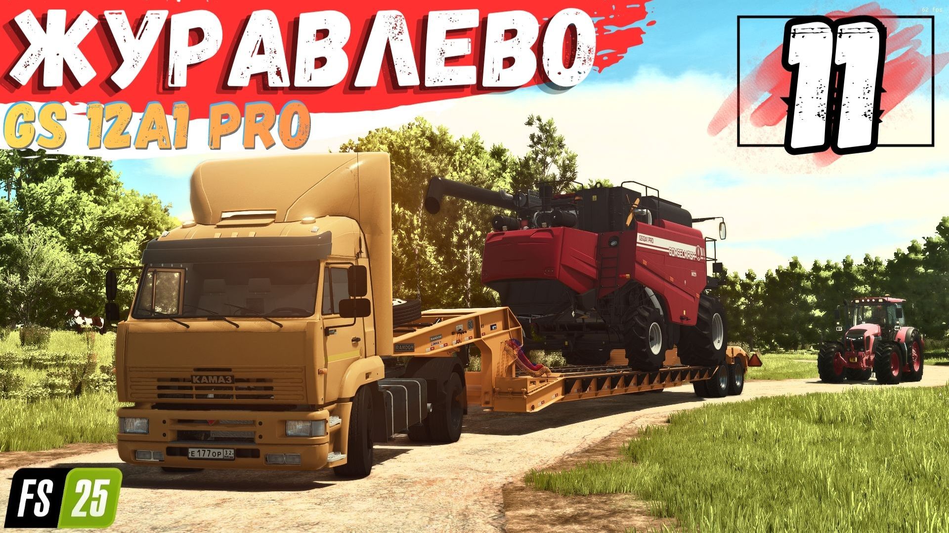 FS25 Журавлёво купил комбайн GS12a1pro