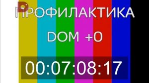 Настроечная таблица (Домашний +0, 17.01.2018)