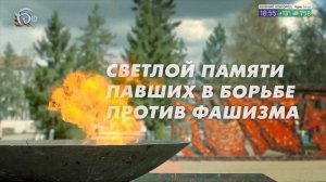 Минута молчания (Дзержинск ТВ HD (Дзержинск), 09.05.2026)