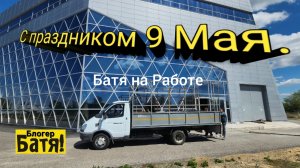 Грузоперевозки на Газели. Соль-Илецк.