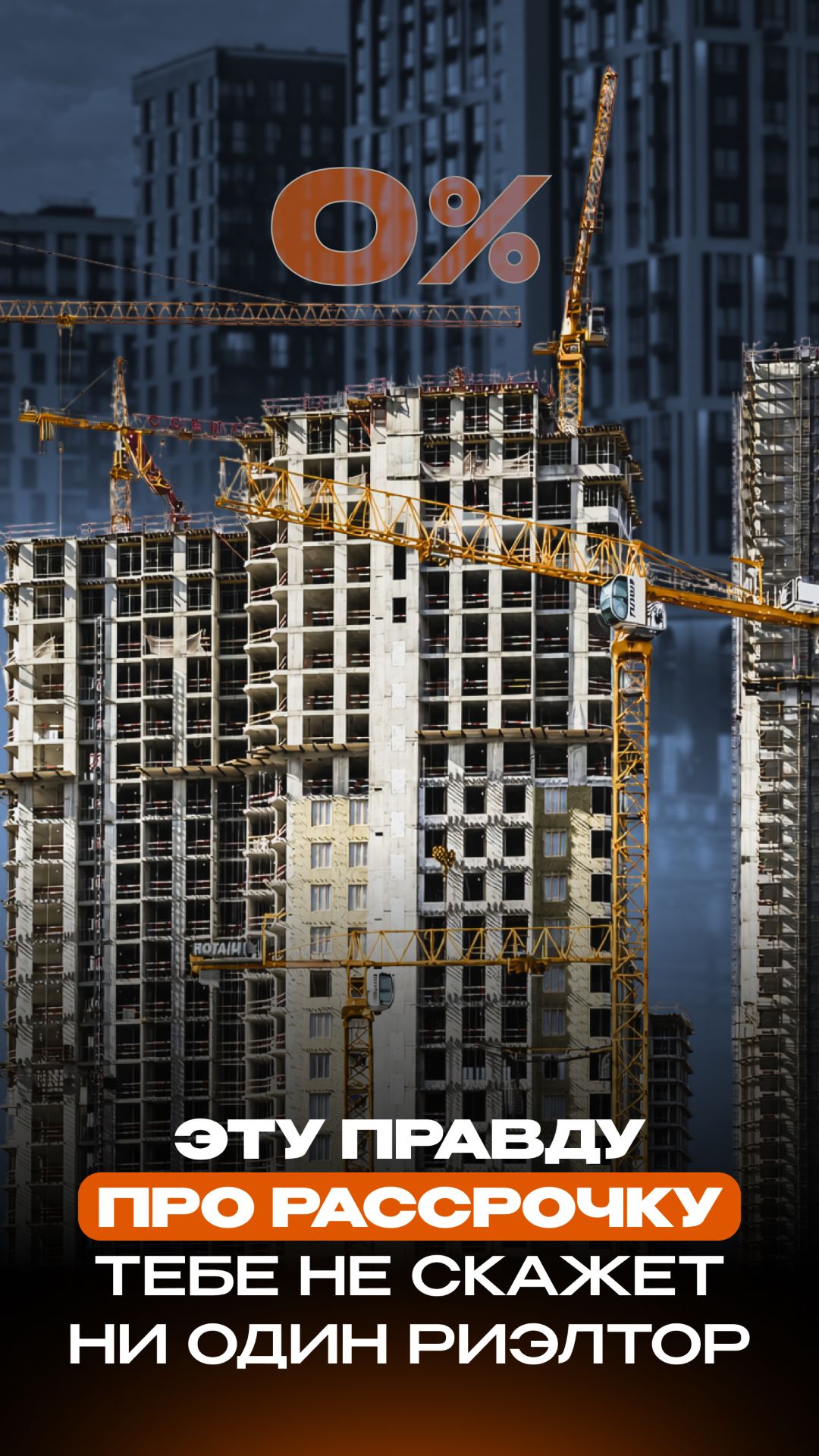 Эту правду про рассрочку тебе не скажет ни один риэлтор | Сергей Бухаров #недвижимость #новостройка