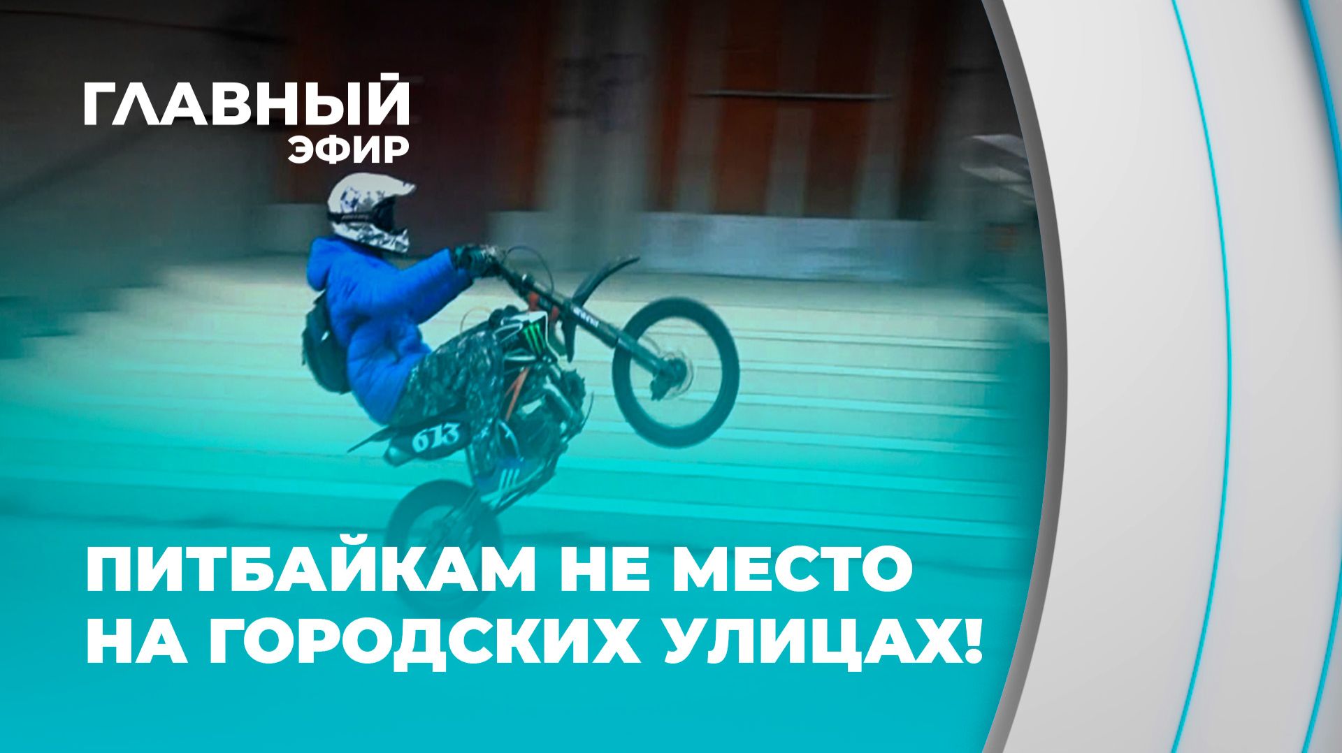 Новые правила для средств персональной мобильности: регистрация, скорость и где ездить. Главный эфир