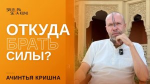 Как всё успевать и не потерять себя? Честный разговор о жизни, работе и смыслах
