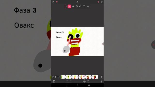Спрунки Овакс фазы 1-5 (FlipaClip)