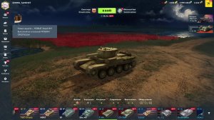 Играем в Tanks Blitz