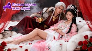 💔1000 ночей преследования! Он был холоден😤Она вышла замуж за инвалида, она будет счастлива?
