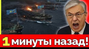 🚨 Кремль наносит удар по Казахстану! Почему Россия блокирует  казахской нефти и к чему это приведёт