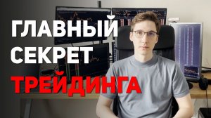 Главные ошибки новичков в трейдинге. Почему большинство трейдеров сливает депозит на бирже