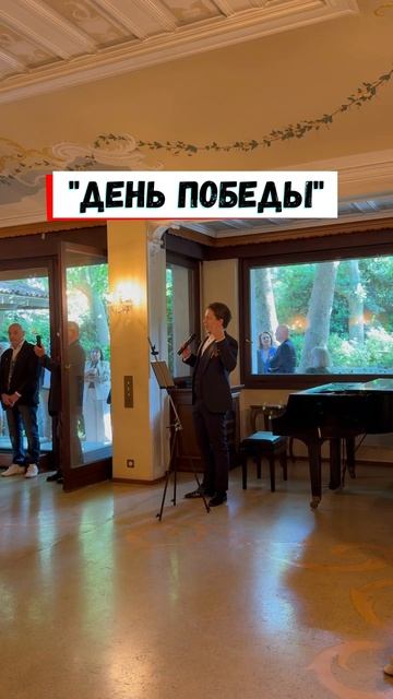 🍀 "День Победы" | Сергей Морозов #деньпобеды #9мая смотреть онлайн