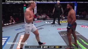 Александр Волков - Валдо Кортес-Акоста, полное видео боя на UFC 328
